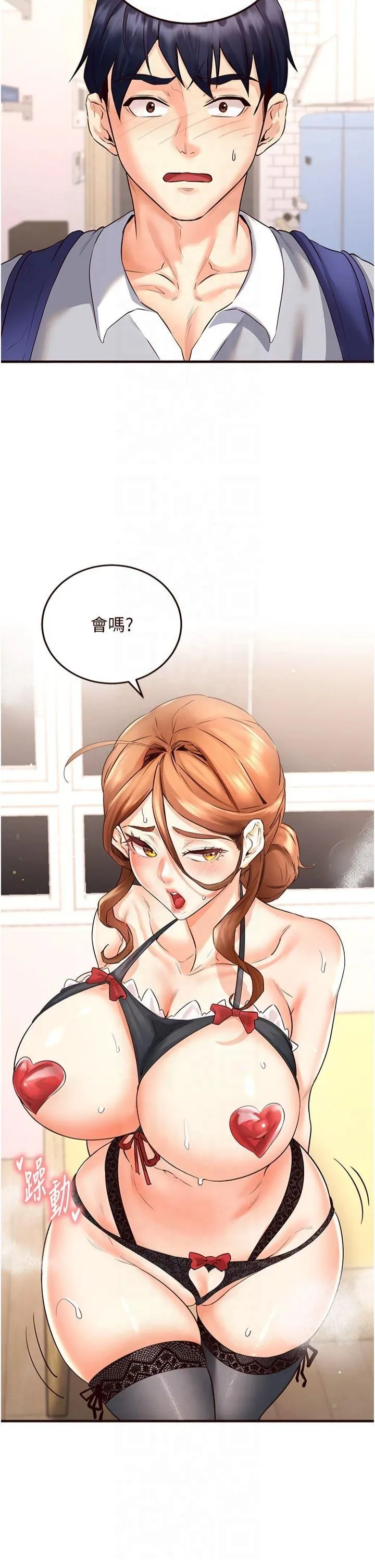 熟女自助餐 第13話-我想跟妳玩69…! 第2页