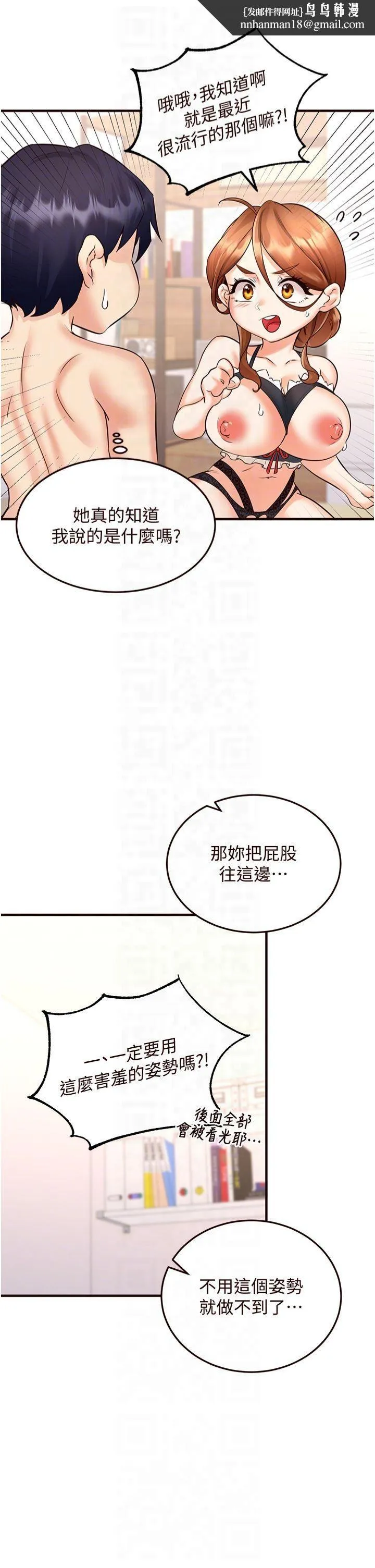 熟女自助餐 第13話-我想跟妳玩69…! 第24页