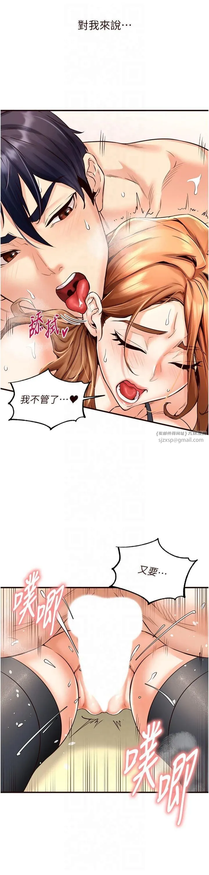 熟女自助餐 第13話-我想跟妳玩69…! 第44页