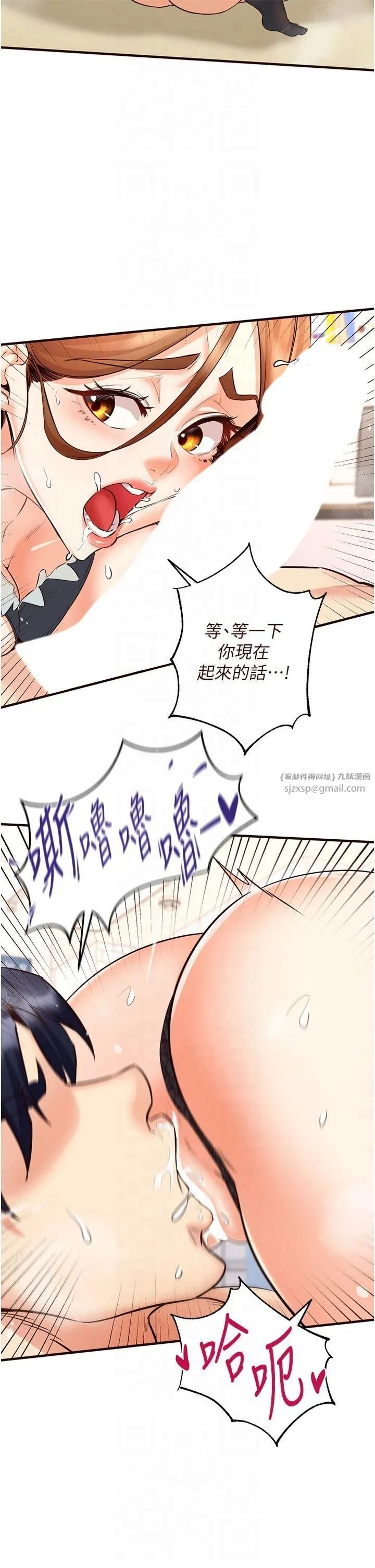 熟女自助餐 第13話-我想跟妳玩69…! 第33页