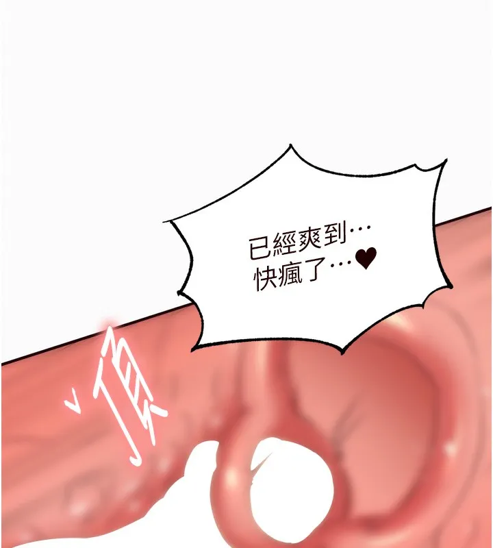 熟女自助餐 第47話-乖乖接下我的種子! 第82页
