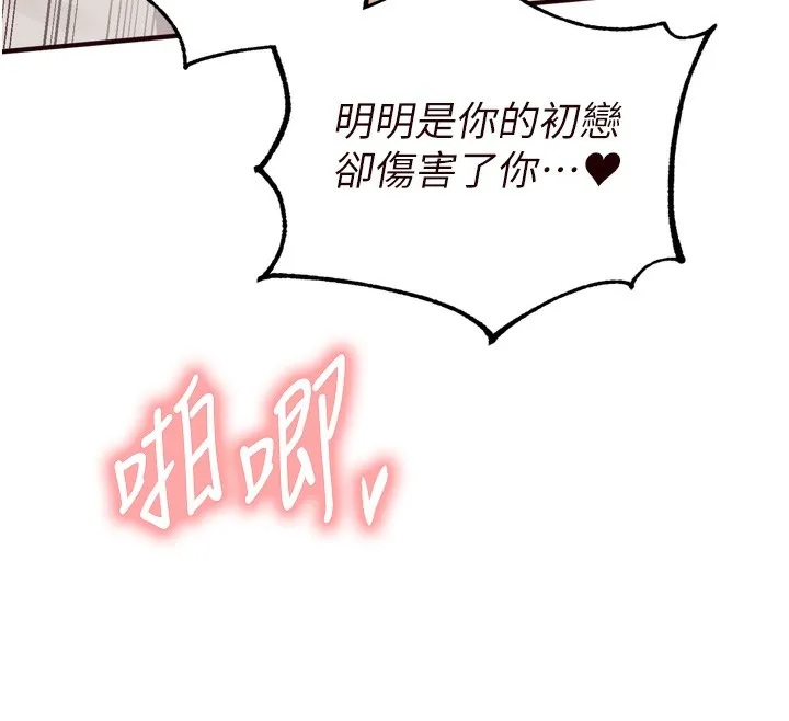 熟女自助餐 第47話-乖乖接下我的種子! 第62页
