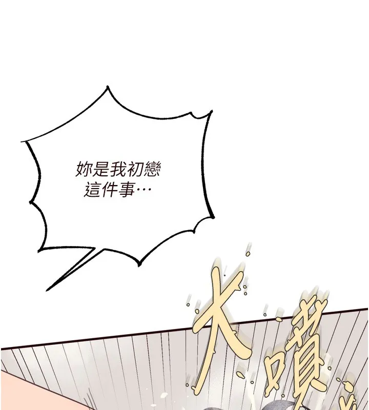 熟女自助餐 第47話-乖乖接下我的種子! 第51页