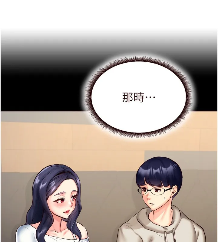 熟女自助餐 第47話-乖乖接下我的種子! 第10页