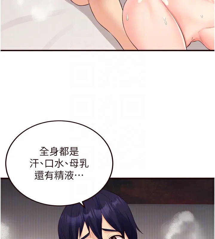 熟女自助餐 第47話-乖乖接下我的種子! 第111页