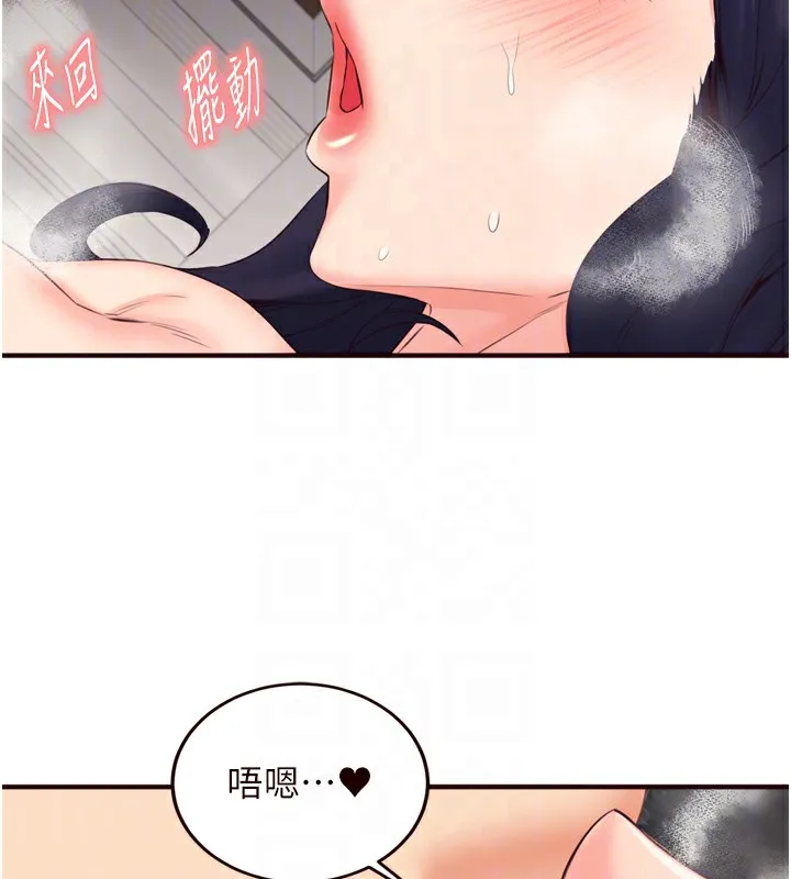 熟女自助餐 第47話-乖乖接下我的種子! 第90页
