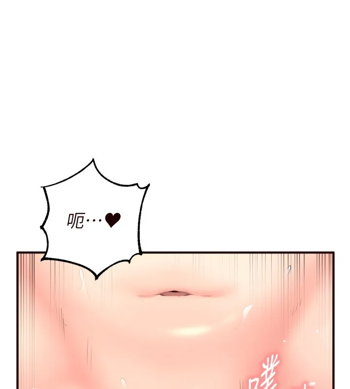 熟女自助餐 第47話-乖乖接下我的種子! 第23页