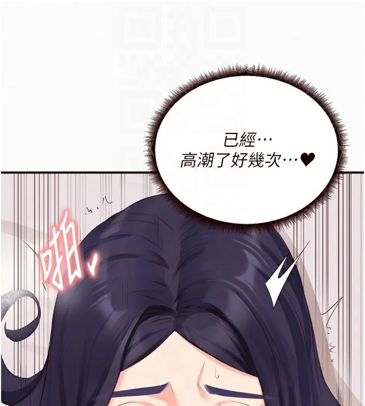 熟女自助餐 第47話-乖乖接下我的種子! 第76页