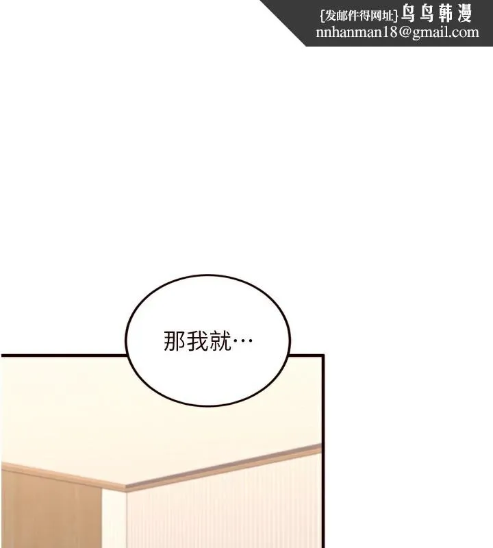 熟女自助餐 第47話-乖乖接下我的種子! 第1页