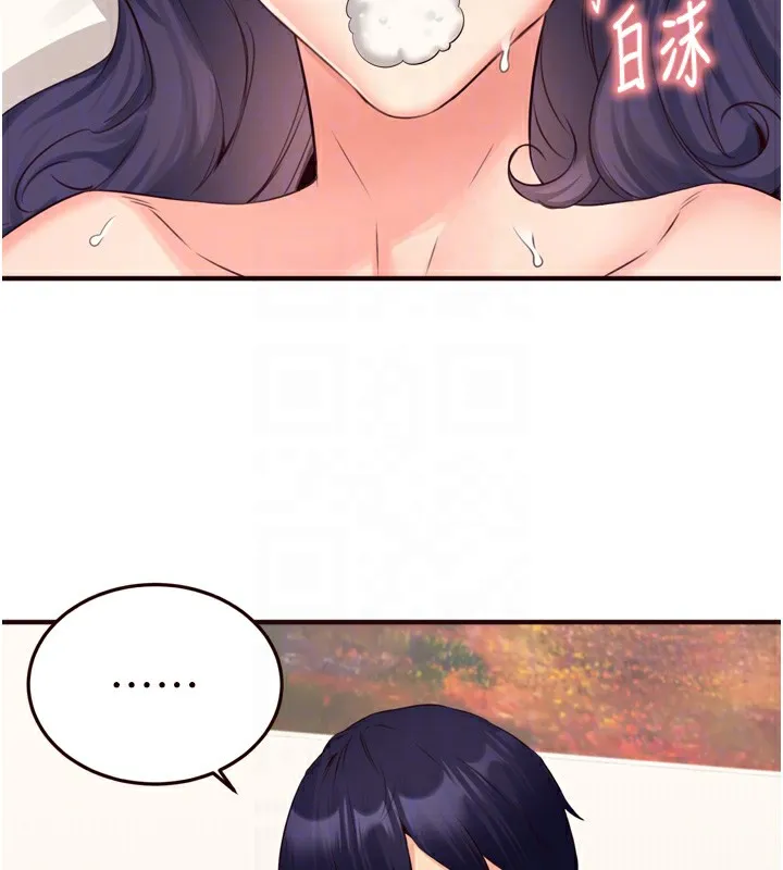 熟女自助餐 第47話-乖乖接下我的種子! 第117页