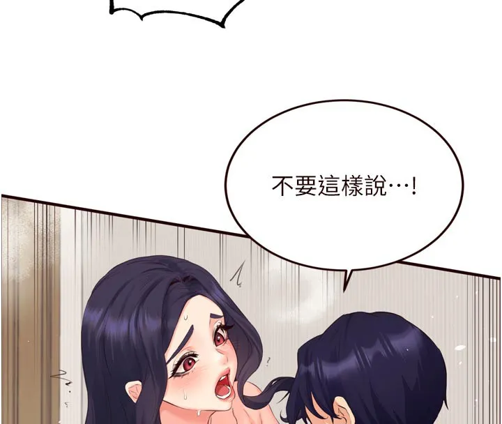 熟女自助餐 第47話-乖乖接下我的種子! 第46页