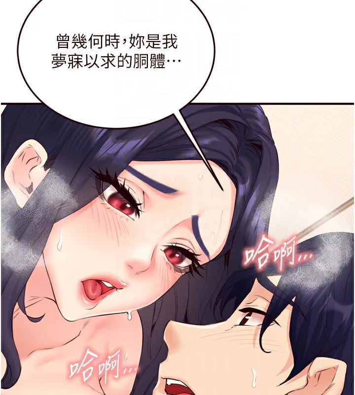 熟女自助餐 第47話-乖乖接下我的種子! 第33页
