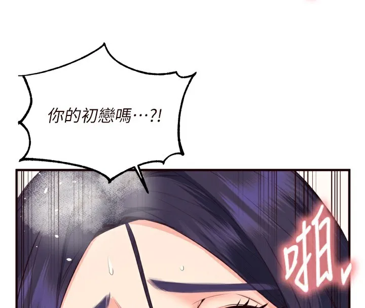 熟女自助餐 第47話-乖乖接下我的種子! 第58页