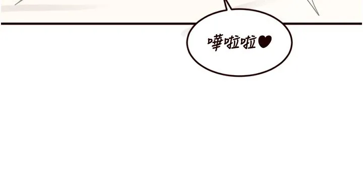 熟女自助餐 第47話-乖乖接下我的種子! 第115页