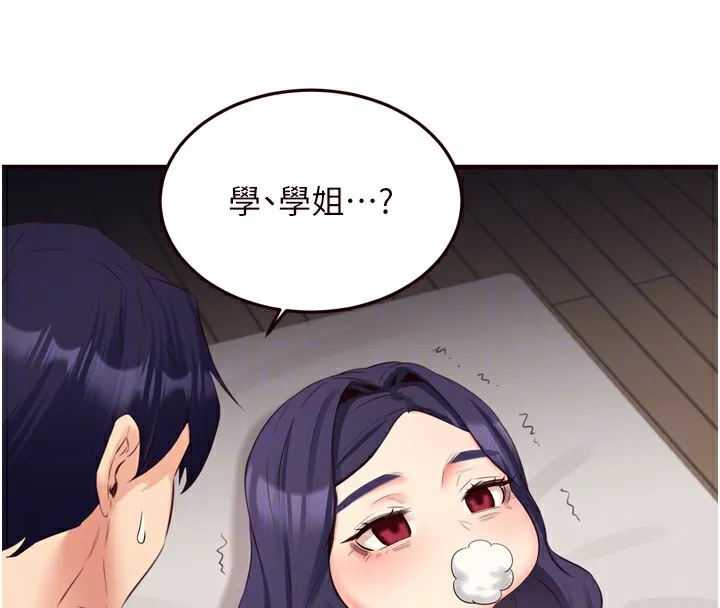 熟女自助餐 第47話-乖乖接下我的種子! 第119页