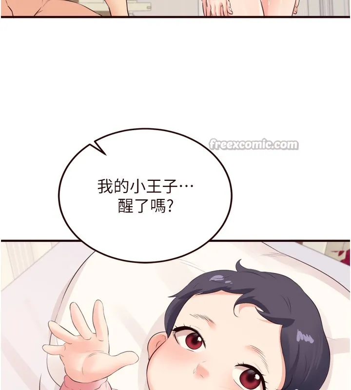 熟女自助餐 第47話-乖乖接下我的種子! 第126页