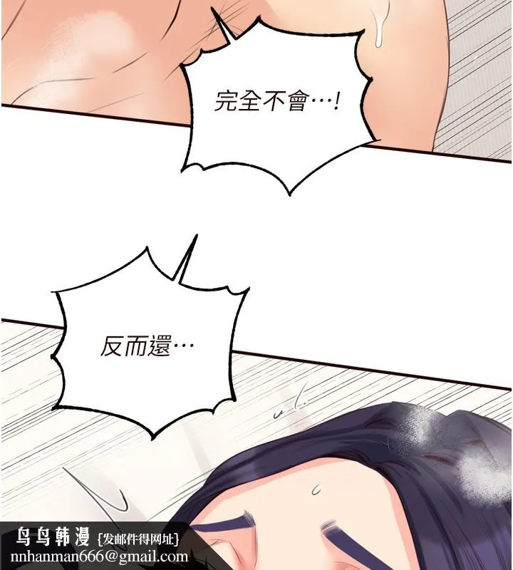 熟女自助餐 第47話-乖乖接下我的種子! 第72页