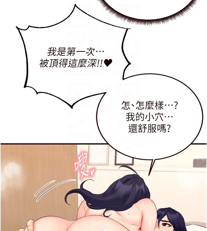 熟女自助餐 第47話-乖乖接下我的種子! 第31页