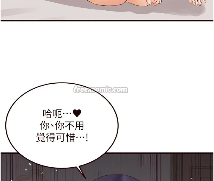 熟女自助餐 第47話-乖乖接下我的種子! 第42页