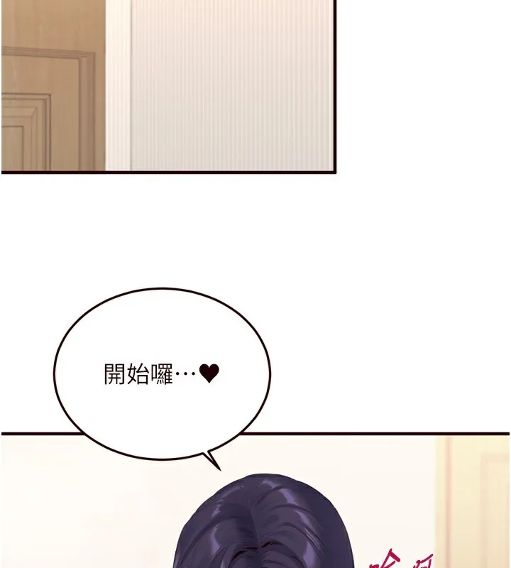 熟女自助餐 第47話-乖乖接下我的種子! 第2页