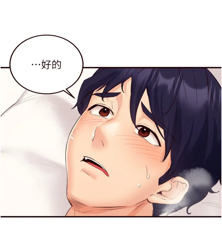 熟女自助餐 第47話-乖乖接下我的種子! 第9页