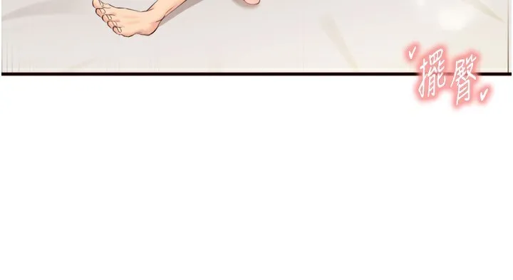 熟女自助餐 第47話-乖乖接下我的種子! 第26页