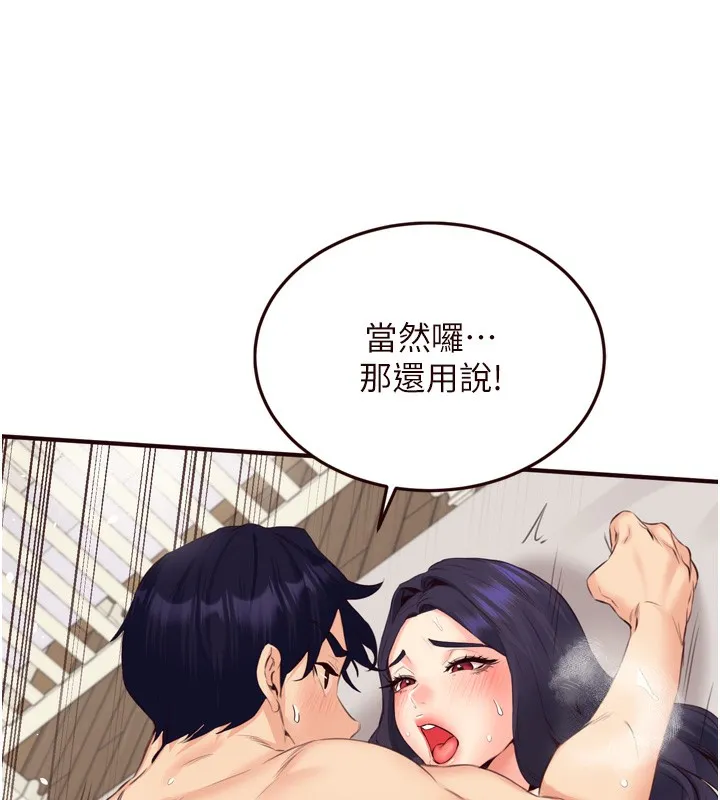 熟女自助餐 第47話-乖乖接下我的種子! 第60页