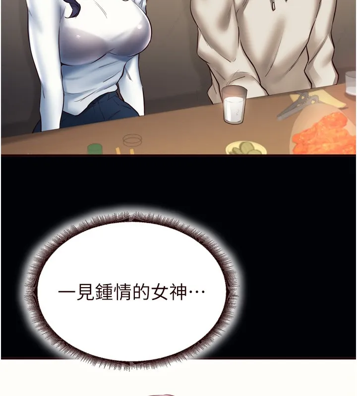 熟女自助餐 第47話-乖乖接下我的種子! 第11页
