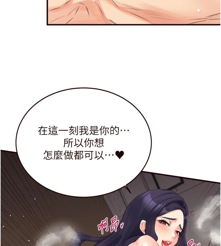 熟女自助餐 第47話-乖乖接下我的種子! 第36页