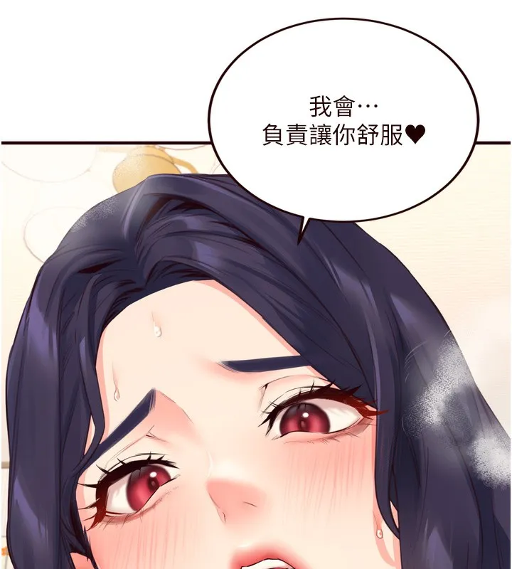 熟女自助餐 第47話-乖乖接下我的種子! 第7页