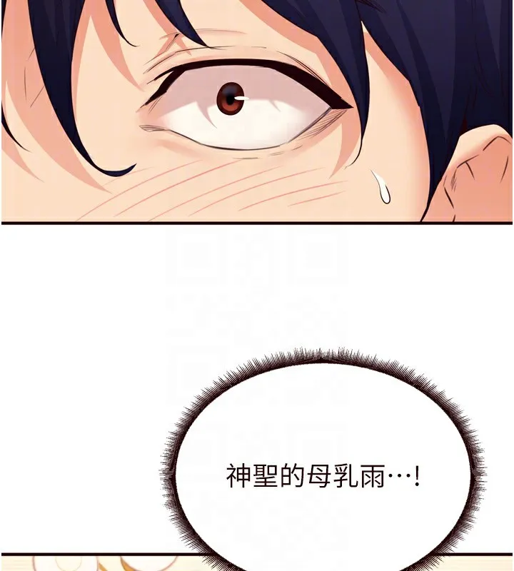 熟女自助餐 第47話-乖乖接下我的種子! 第19页