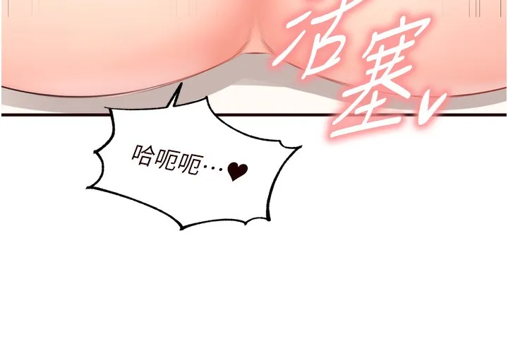 熟女自助餐 第47話-乖乖接下我的種子! 第75页
