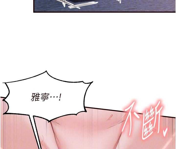 熟女自助餐 第87話-夫妻四人做愛房 第64页