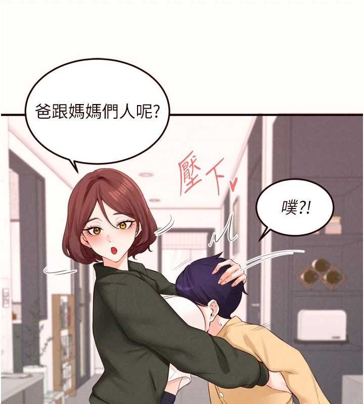熟女自助餐 第87話-夫妻四人做愛房 第14页