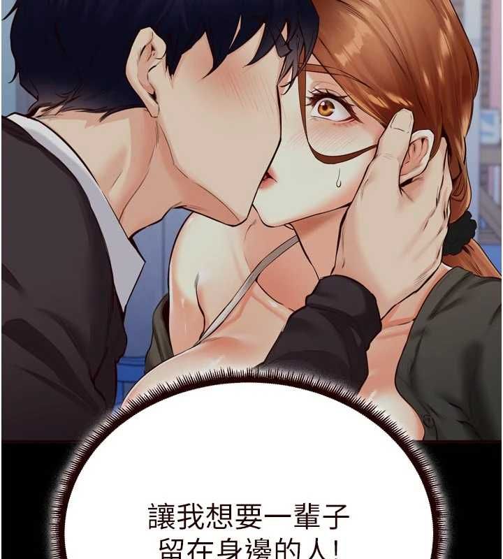熟女自助餐 第87話-夫妻四人做愛房 第95页