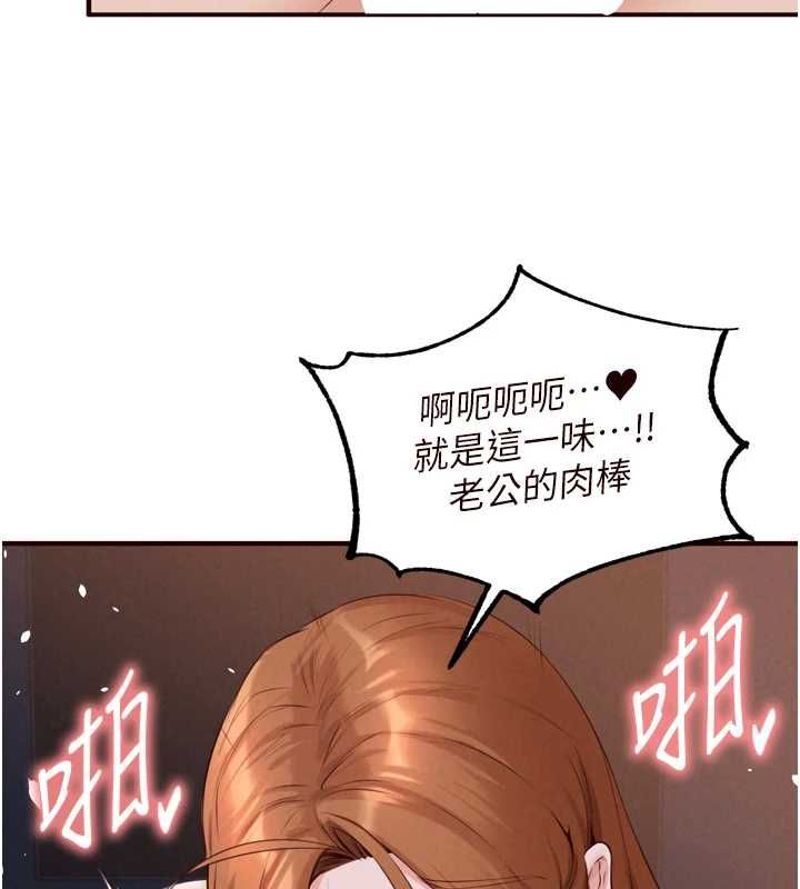 熟女自助餐 第87話-夫妻四人做愛房 第57页
