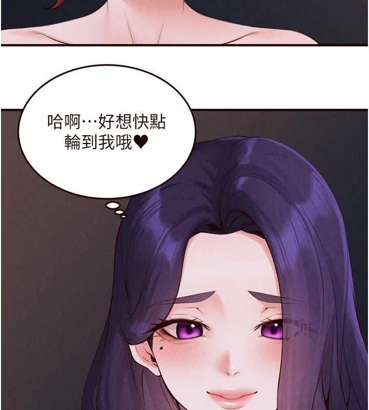 熟女自助餐 第87話-夫妻四人做愛房 第70页