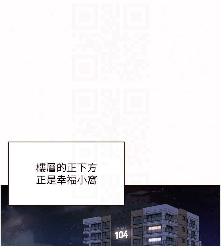熟女自助餐 第87話-夫妻四人做愛房 第18页