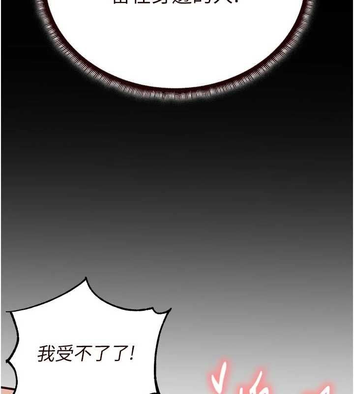熟女自助餐 第87話-夫妻四人做愛房 第96页