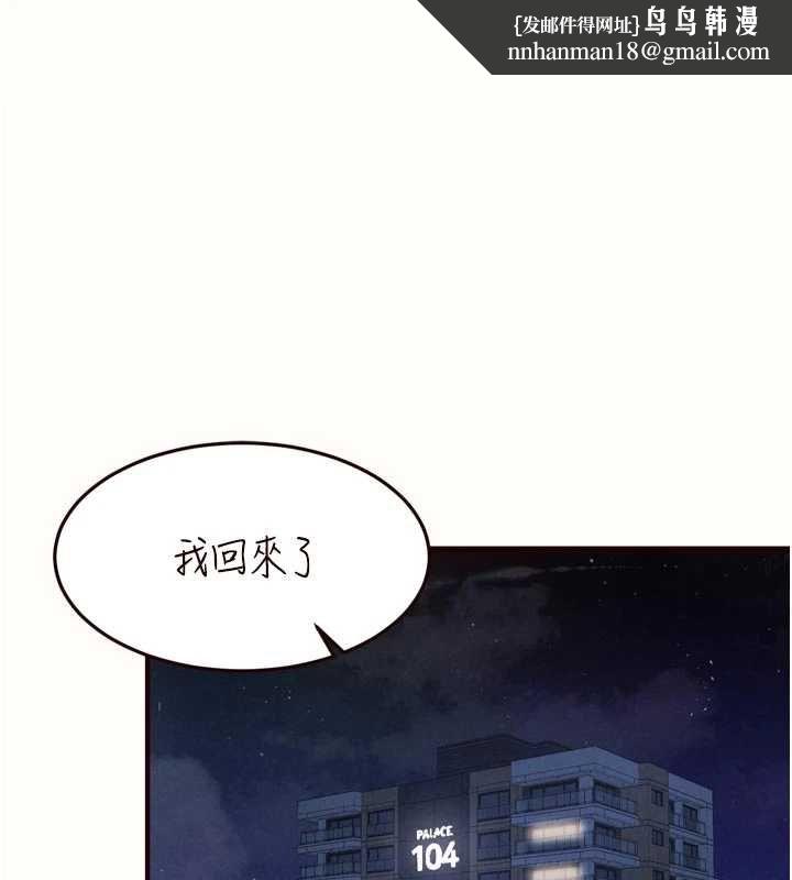 熟女自助餐 第87話-夫妻四人做愛房 第1页