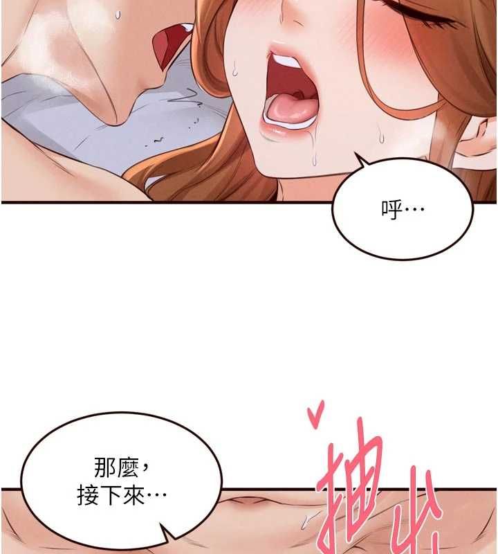 熟女自助餐 第87話-夫妻四人做愛房 第115页