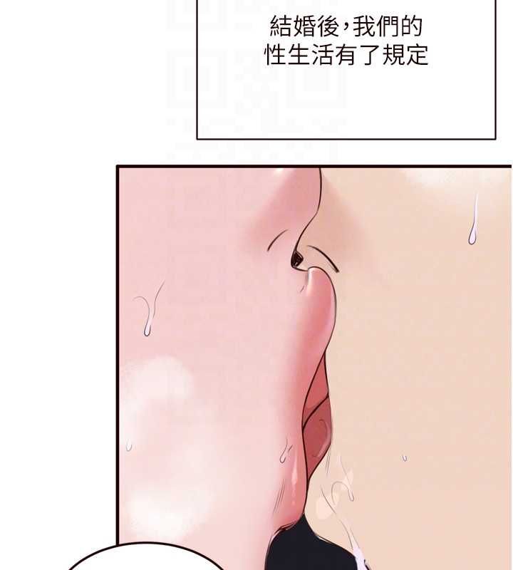 熟女自助餐 第87話-夫妻四人做愛房 第34页