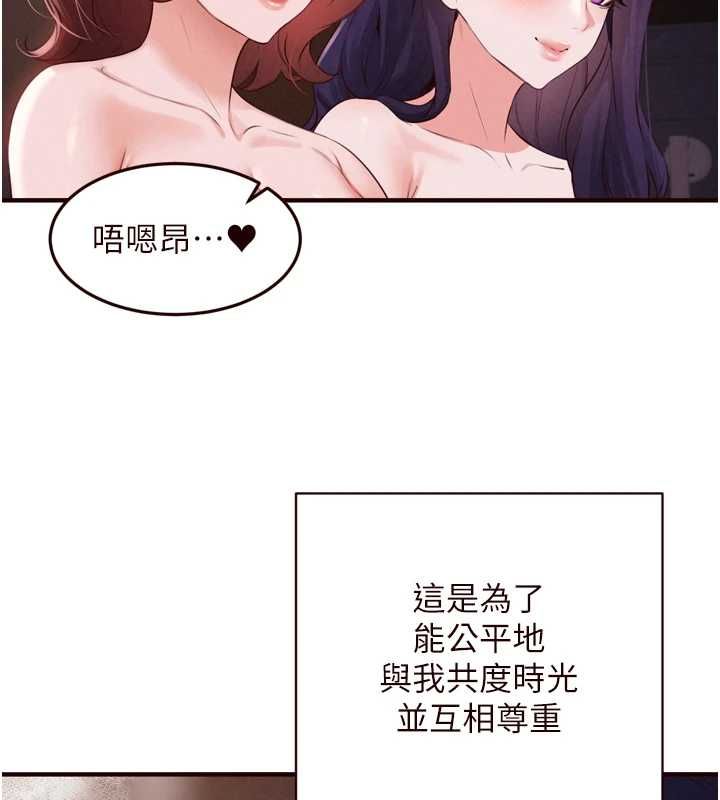 熟女自助餐 第87話-夫妻四人做愛房 第37页