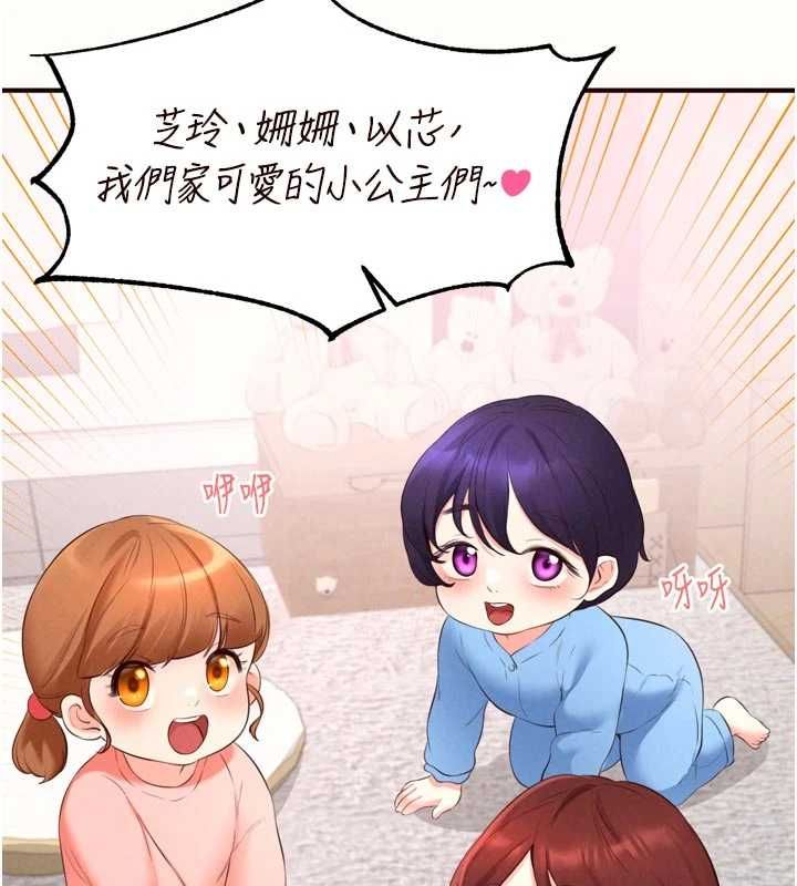 熟女自助餐 第87話-夫妻四人做愛房 第5页
