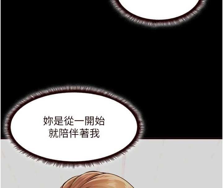 熟女自助餐 第87話-夫妻四人做愛房 第89页