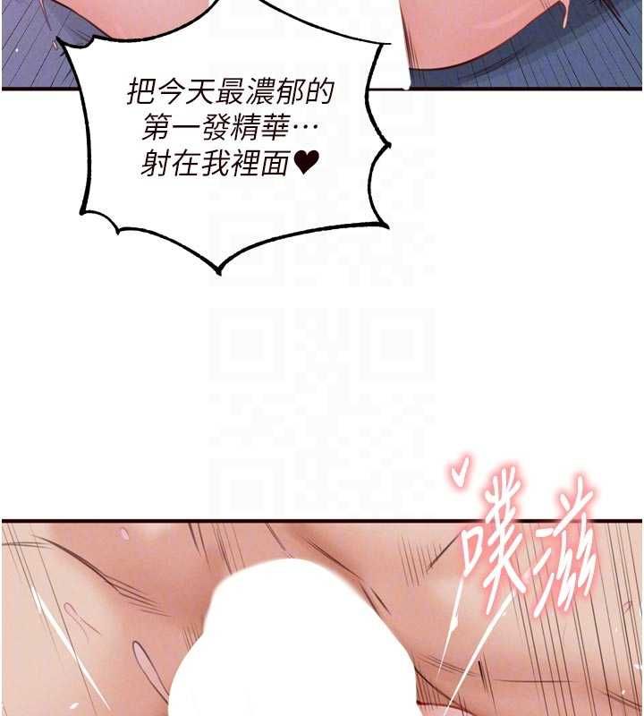 熟女自助餐 第87話-夫妻四人做愛房 第77页