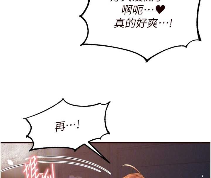 熟女自助餐 第87話-夫妻四人做愛房 第50页