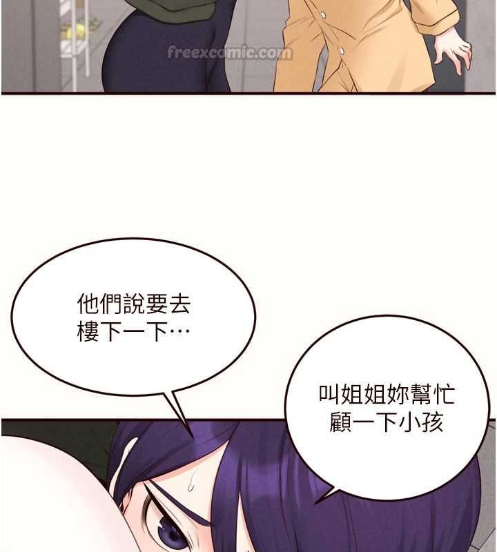 熟女自助餐 第87話-夫妻四人做愛房 第15页