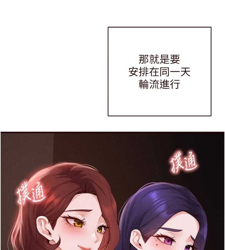 熟女自助餐 第87話-夫妻四人做愛房 第36页