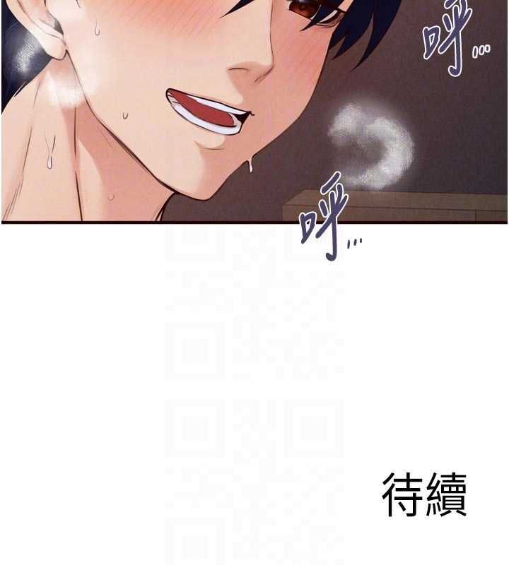 熟女自助餐 第87話-夫妻四人做愛房 第118页